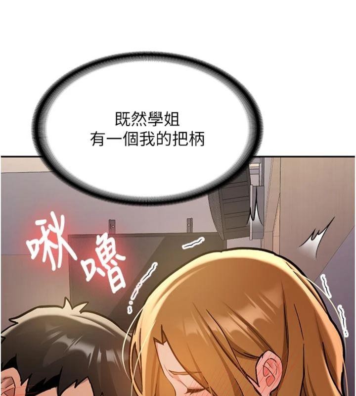 新生老司機，第13話-看好了，我不是費南雪，第 44 页
