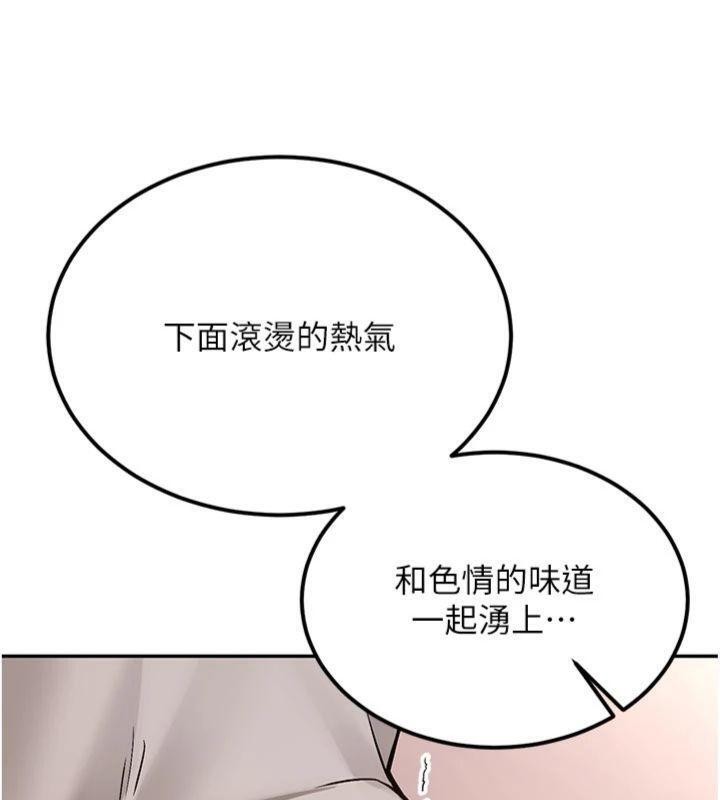 新生老司機，第13話-看好了，我不是費南雪，第 103 页