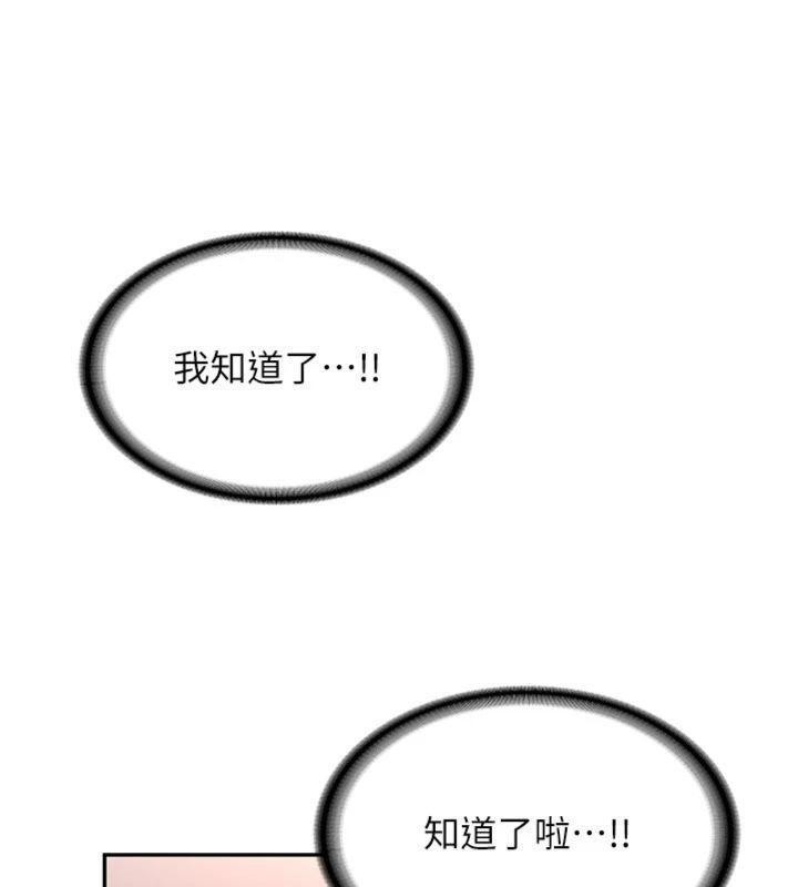新生老司機，第13話-看好了，我不是費南雪，第 158 页