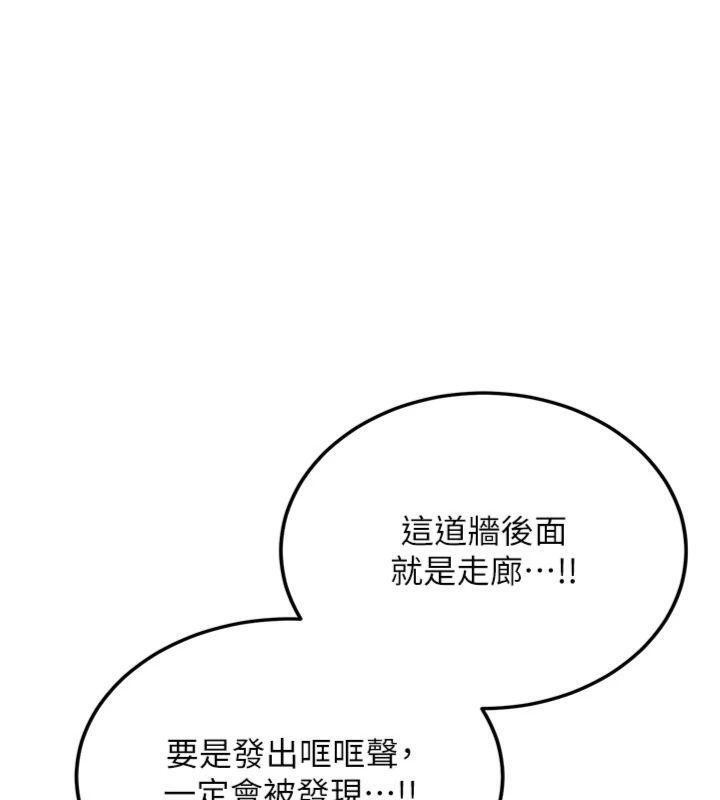 新生老司機，第13話-看好了，我不是費南雪，第 95 页