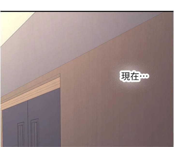 新生老司機，第13話-看好了，我不是費南雪，第 8 页