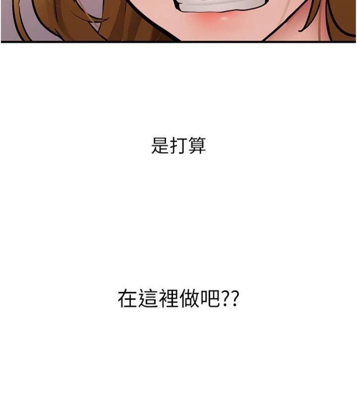 新生老司機，第13話-看好了，我不是費南雪，第 15 页