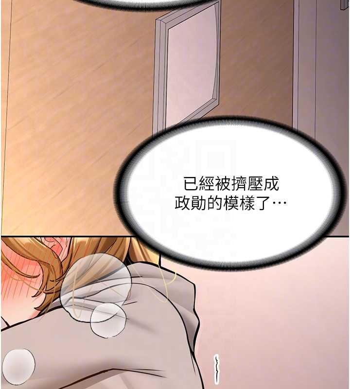 新生老司機，第14話-學姐牌人形娃娃，第 49 页