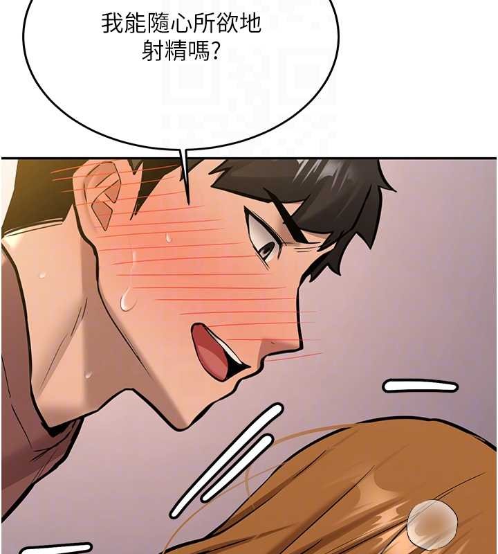 新生老司機，第14話-學姐牌人形娃娃，第 122 页