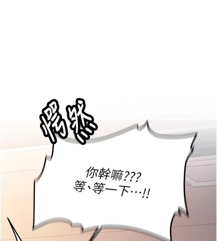新生老司機，第14話-學姐牌人形娃娃，第 166 页