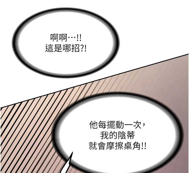 新生老司機，第14話-學姐牌人形娃娃，第 69 页