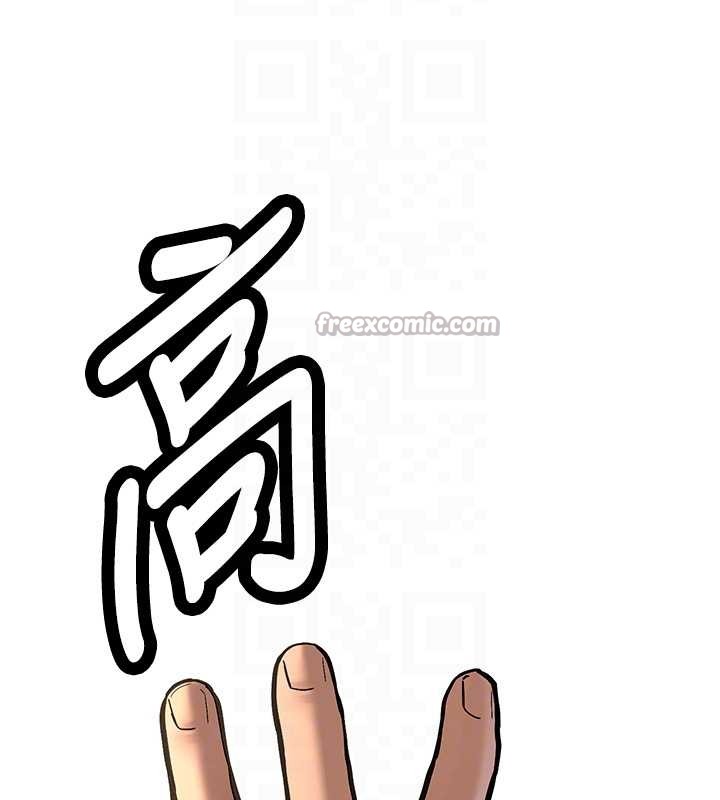 新生老司機，第14話-學姐牌人形娃娃，第 84 页