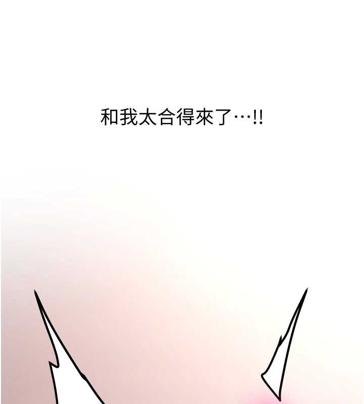 新生老司機，第14話-學姐牌人形娃娃，第 95 页