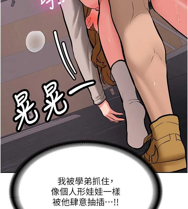 新生老司機，第14話-學姐牌人形娃娃，第 132 页