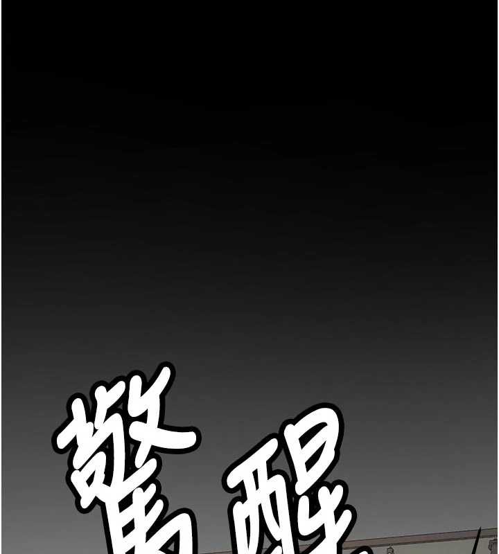 新生老司機，第15話-永無止境的高潮輪迴，第 125 页