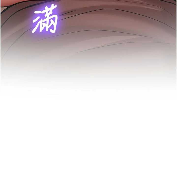 新生老司機，第15話-永無止境的高潮輪迴，第 11 页