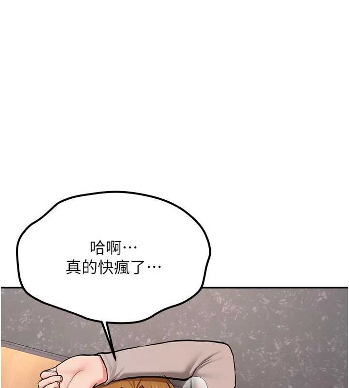 新生老司機，第15話-永無止境的高潮輪迴，第 40 页