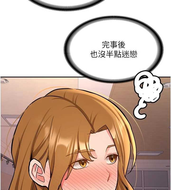 新生老司機，第15話-永無止境的高潮輪迴，第 166 页