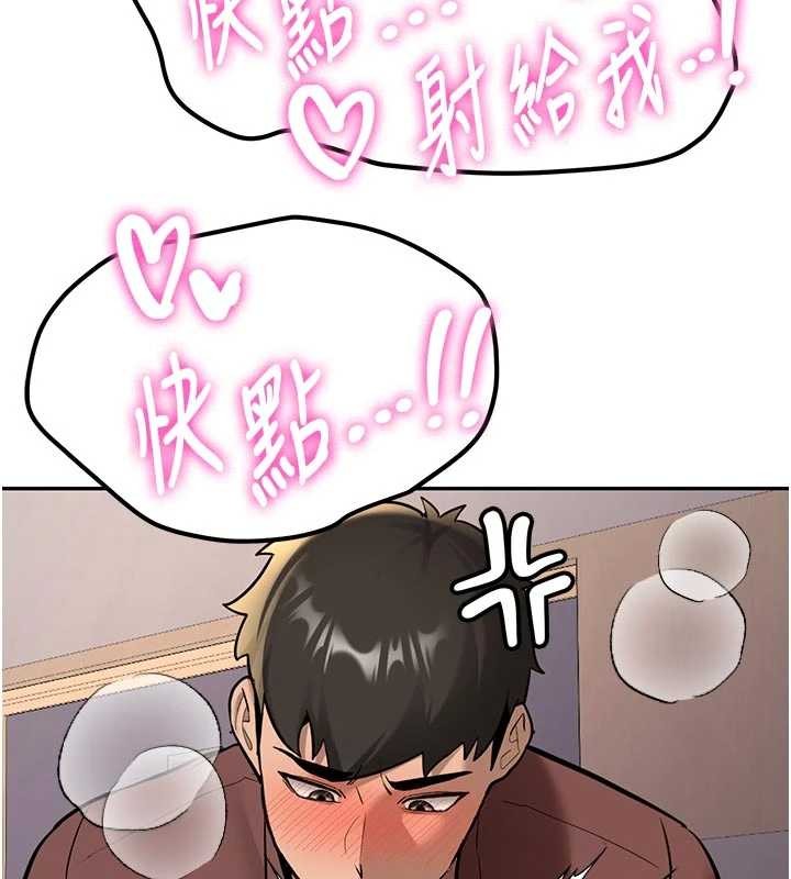 新生老司機，第15話-永無止境的高潮輪迴，第 69 页