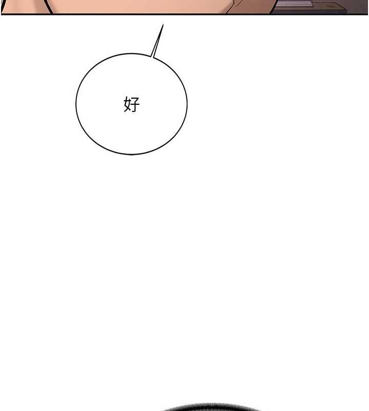 新生老司機，第15話-永無止境的高潮輪迴，第 158 页