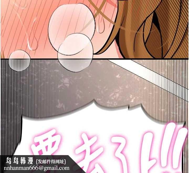 新生老司機，第15話-永無止境的高潮輪迴，第 95 页