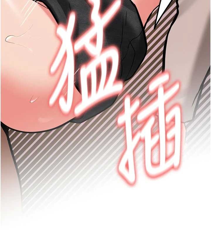 新生老司機，第15話-永無止境的高潮輪迴，第 77 页