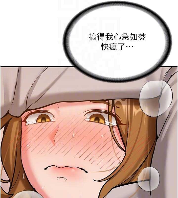 新生老司機，第15話-永無止境的高潮輪迴，第 52 页