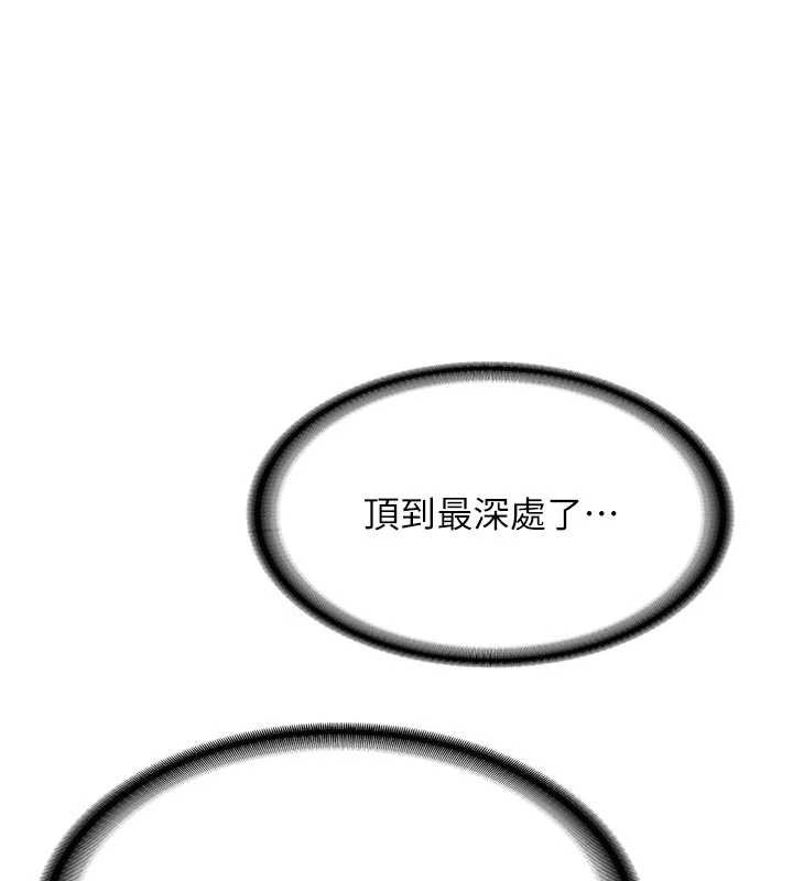 新生老司機，第15話-永無止境的高潮輪迴，第 64 页