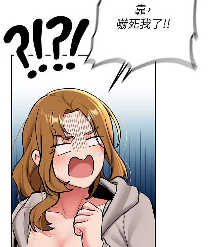 新生老司機，第15話-永無止境的高潮輪迴，第 132 页