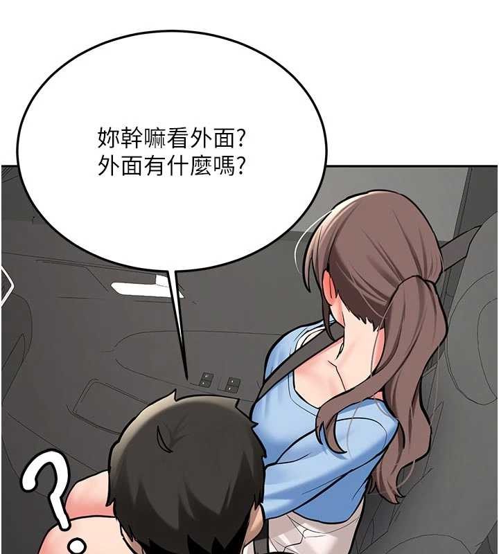 新生老司機，第16話-醋意爆發的女性友人，第 40 页