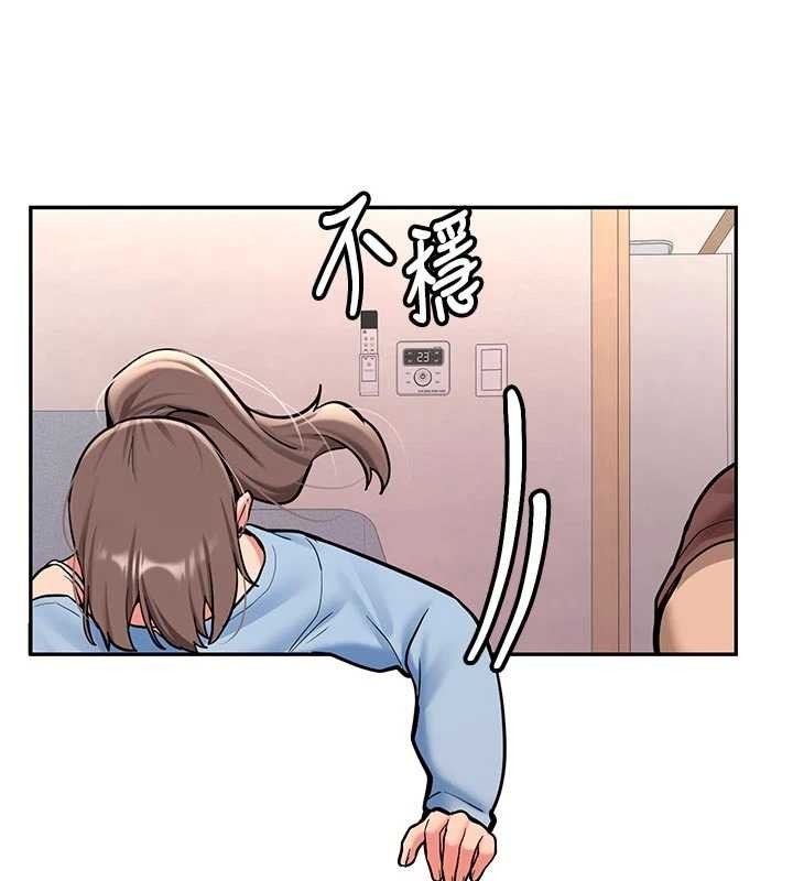 新生老司機，第16話-醋意爆發的女性友人，第 122 页
