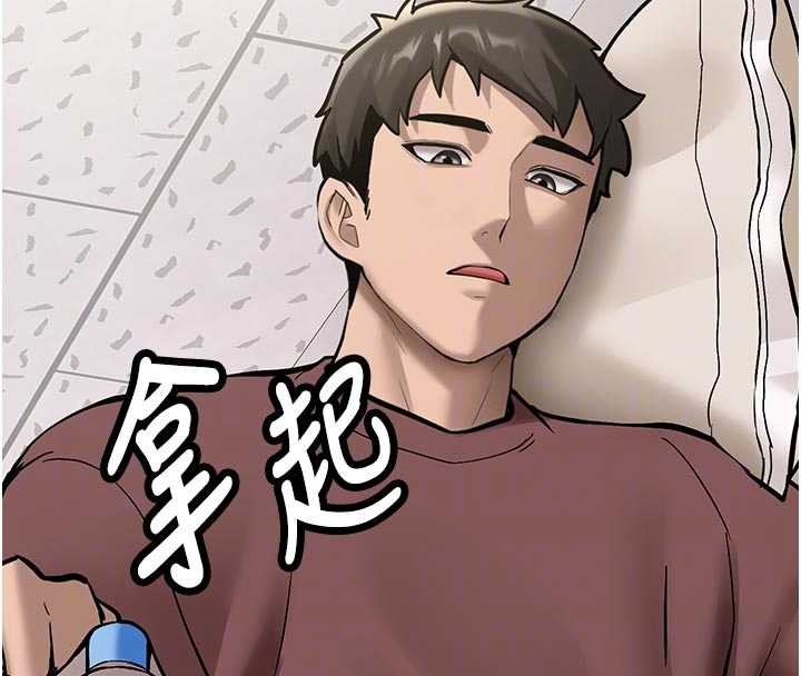 新生老司機，第16話-醋意爆發的女性友人，第 69 页