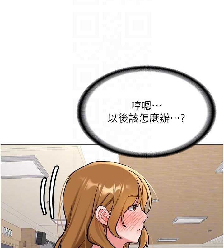 新生老司機，第16話-醋意爆發的女性友人，第 21 页