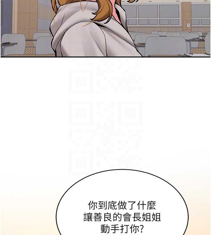 新生老司機，第16話-醋意爆發的女性友人，第 22 页