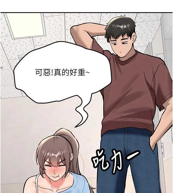 新生老司機，第16話-醋意爆發的女性友人，第 60 页