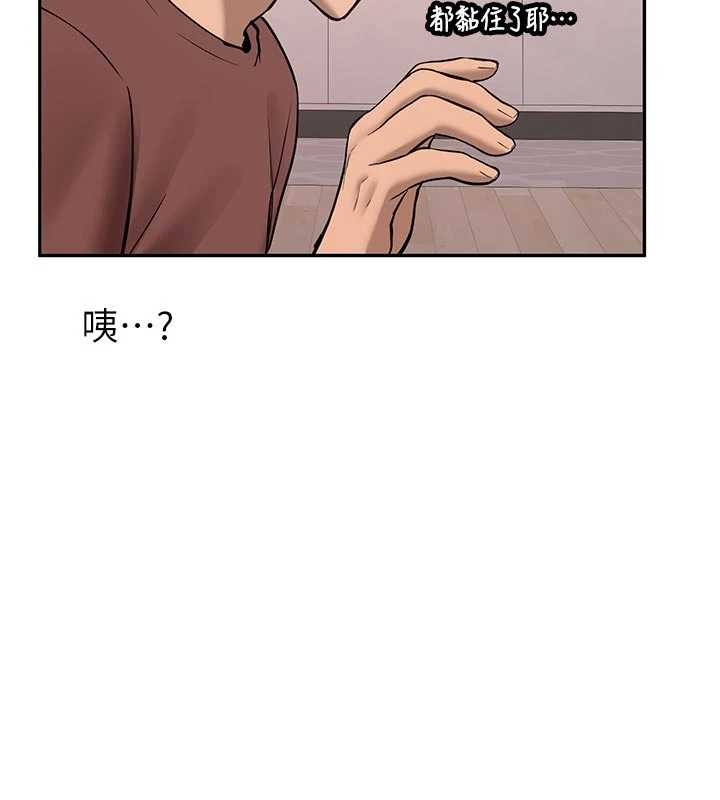 新生老司機，第16話-醋意爆發的女性友人，第 132 页