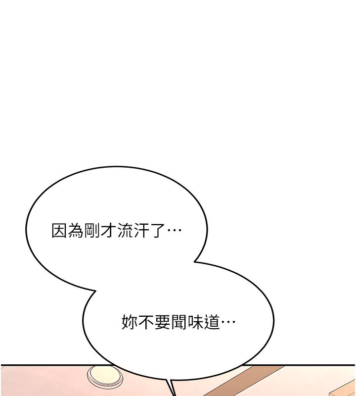新生老司機，第17話-自己闖的禍自己收拾，第 44 页