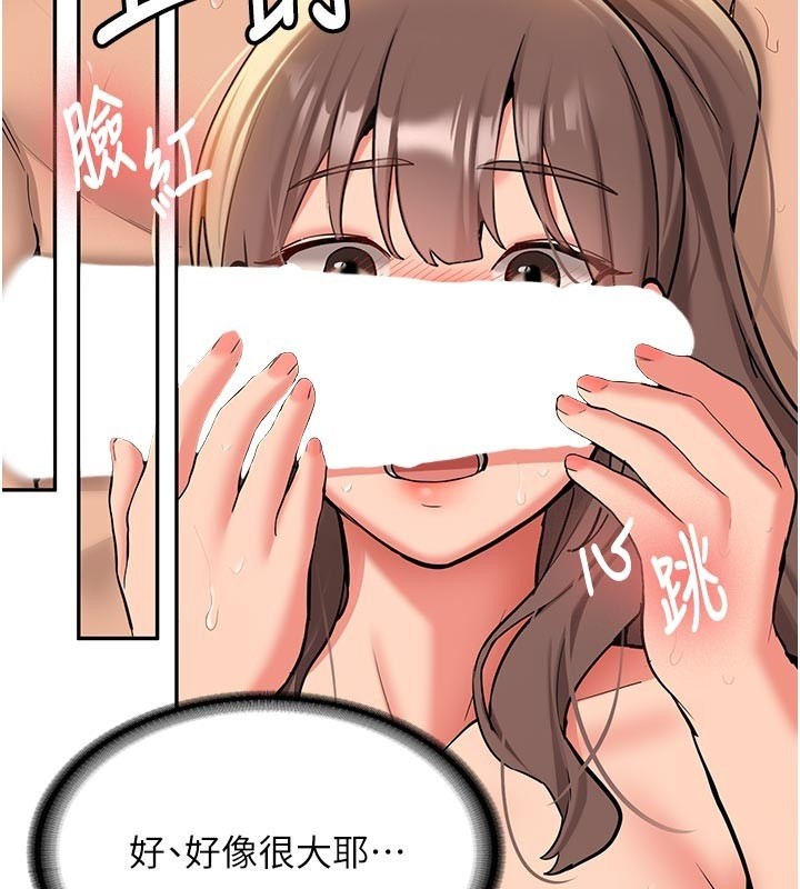 新生老司機，第17話-自己闖的禍自己收拾，第 40 页