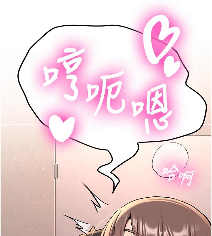 新生老司機，第17話-自己闖的禍自己收拾，第 122 页