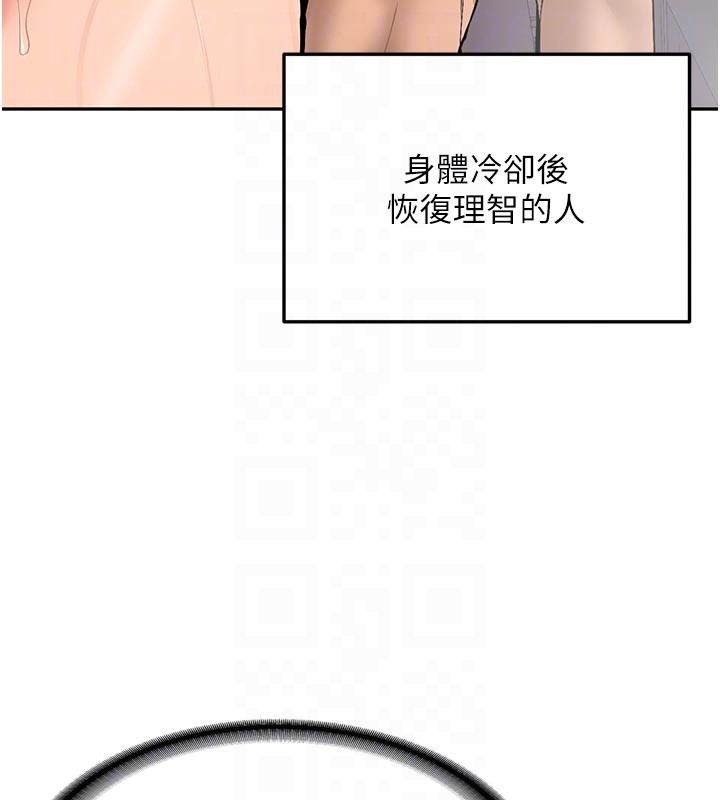 新生老司機，第17話-自己闖的禍自己收拾，第 95 页