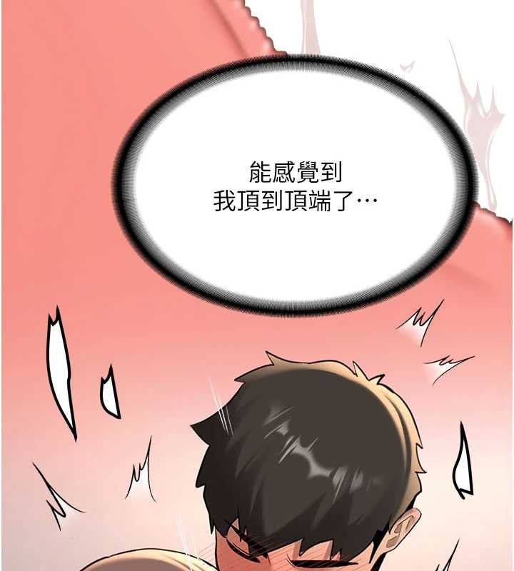 新生老司機，第18話-只想告訴你，第 69 页
