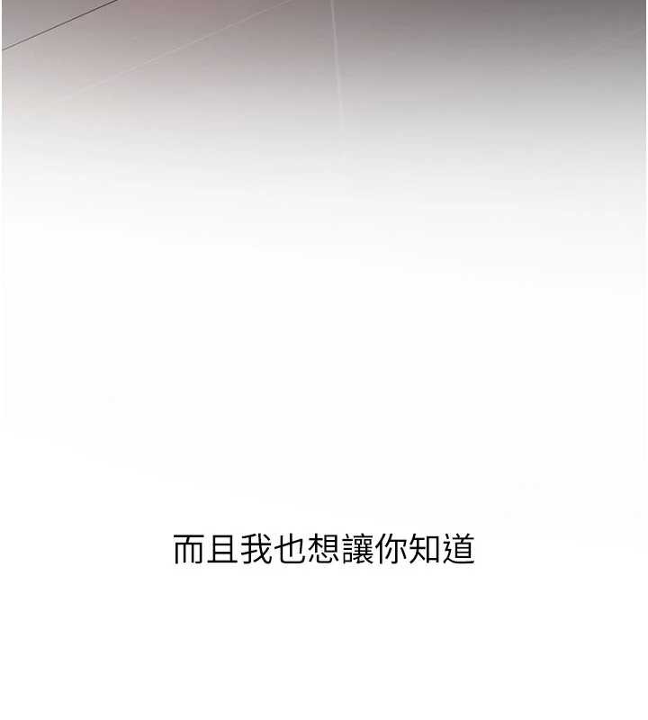 新生老司機，第18話-只想告訴你，第 158 页