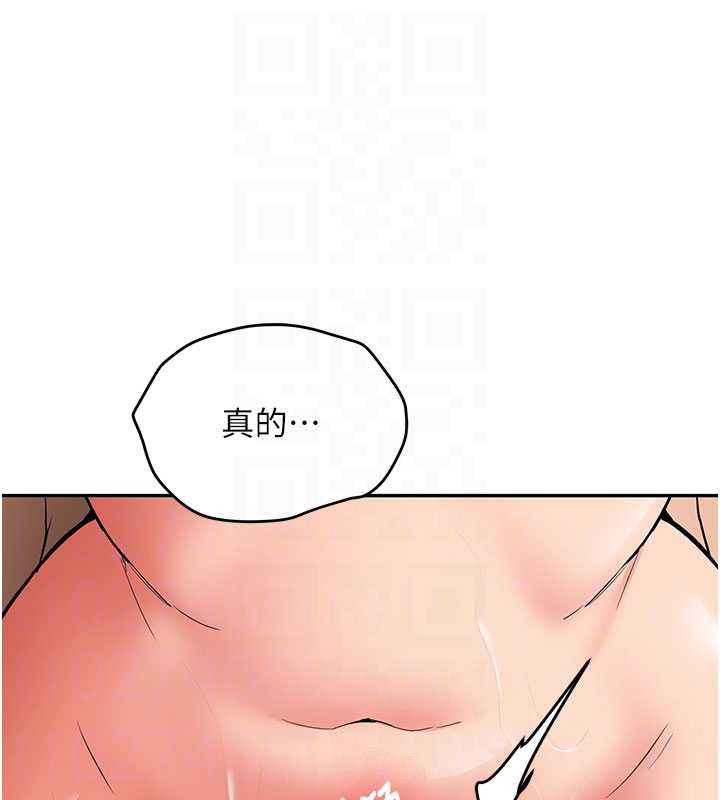 新生老司機，第18話-只想告訴你，第 21 页