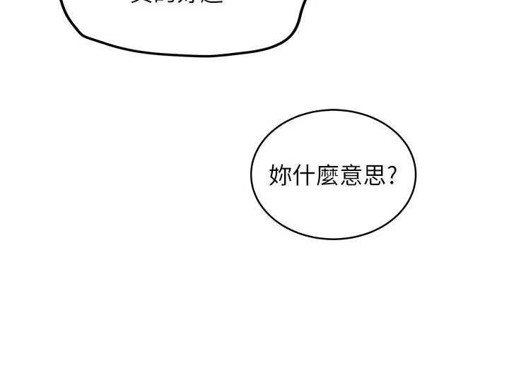 新生老司機，第18話-只想告訴你，第 132 页