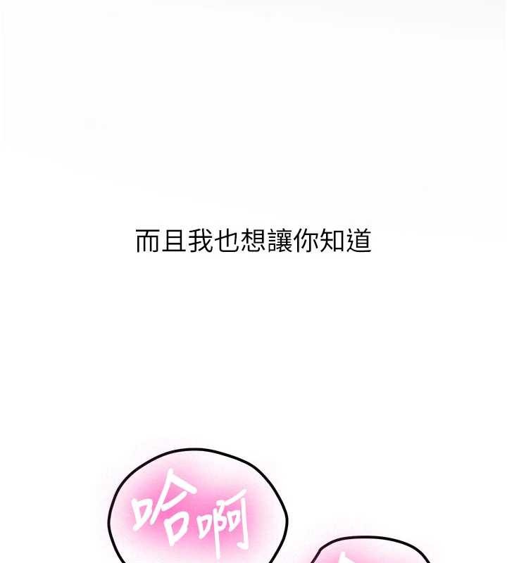 新生老司機，第19話-替朋友撐腰的大姐頭，第 5 页