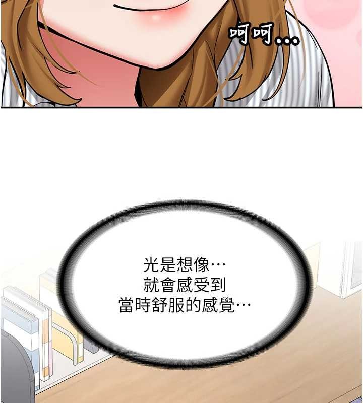 新生老司機，第19話-替朋友撐腰的大姐頭，第 125 页