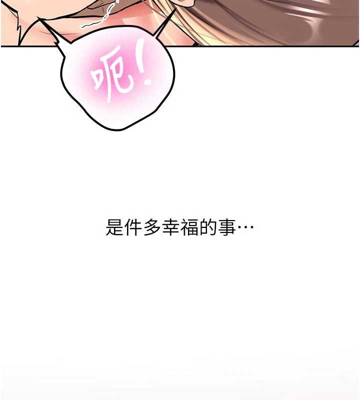 新生老司機，第19話-替朋友撐腰的大姐頭，第 11 页