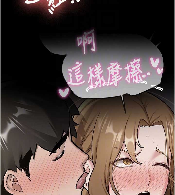 新生老司機，第19話-替朋友撐腰的大姐頭，第 122 页