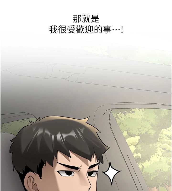 新生老司機，第19話-替朋友撐腰的大姐頭，第 158 页
