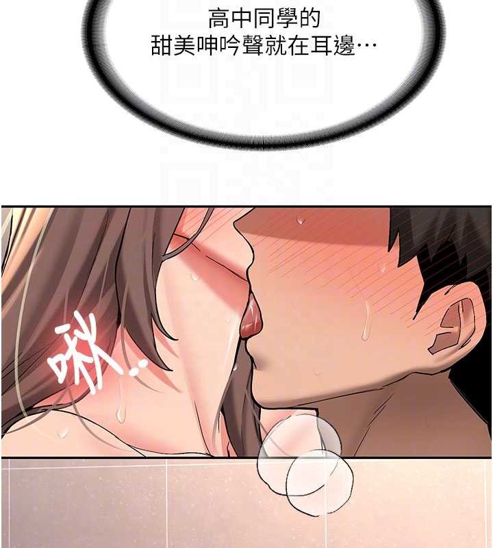 新生老司機，第19話-替朋友撐腰的大姐頭，第 21 页