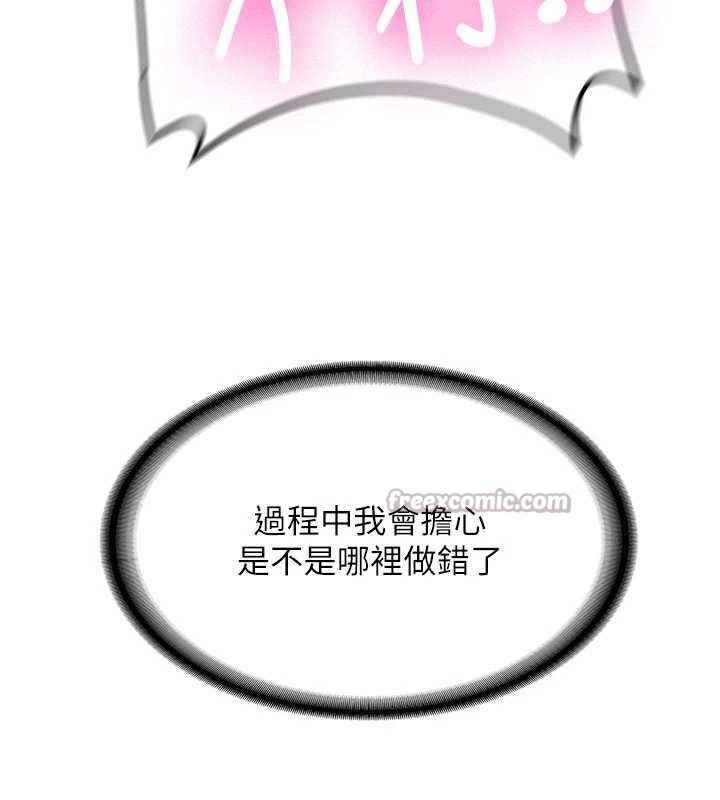 新生老司機，第19話-替朋友撐腰的大姐頭，第 28 页