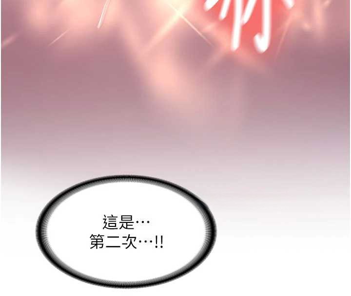 新生老司機，第19話-替朋友撐腰的大姐頭，第 60 页