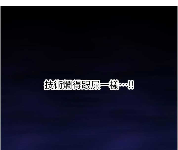 新生老司機，第20話-快被發現了…!，第 34 页