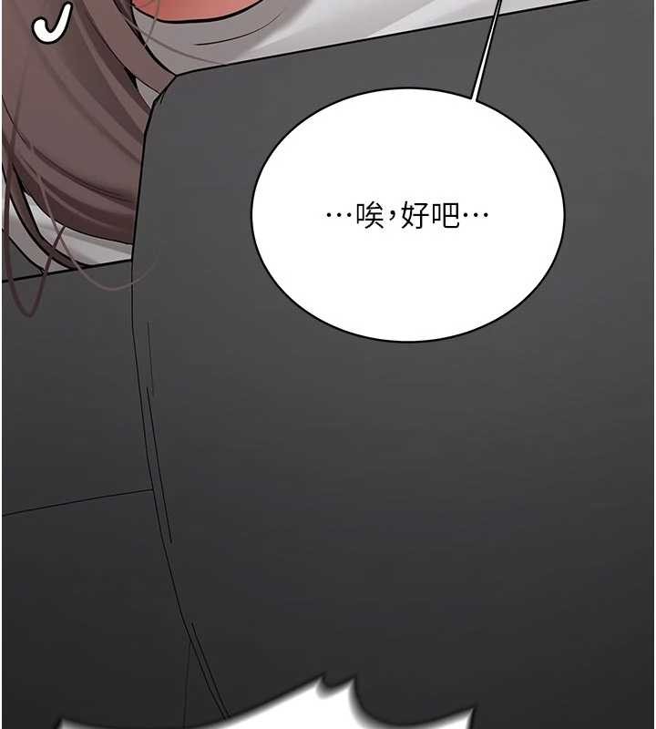 新生老司機，第20話-快被發現了…!，第 44 页