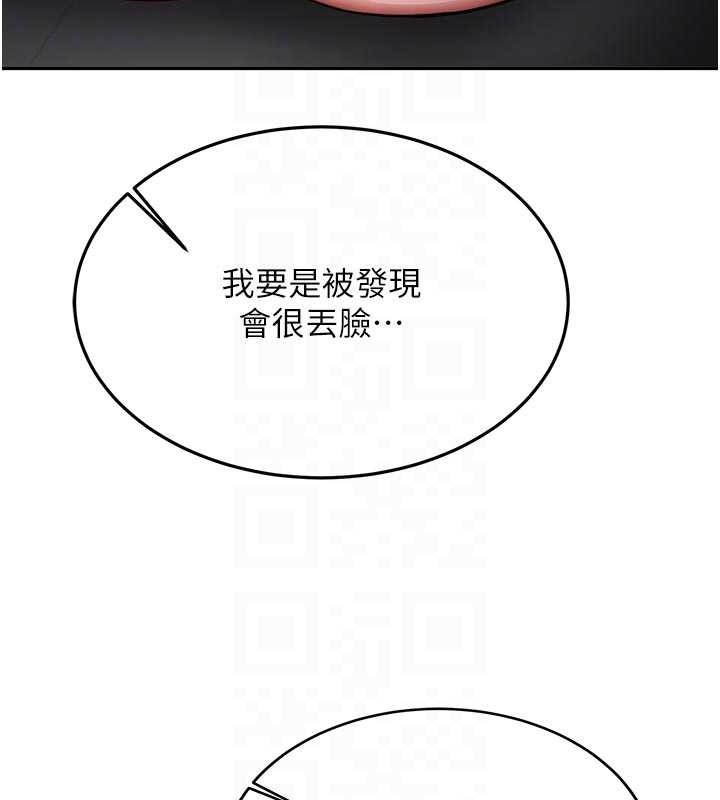 新生老司機，第20話-快被發現了…!，第 103 页